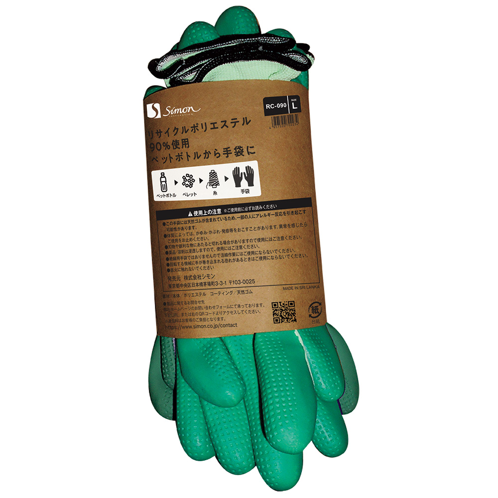 製品情報 | 働く方々の手と足を守る、安全と信頼のシモン