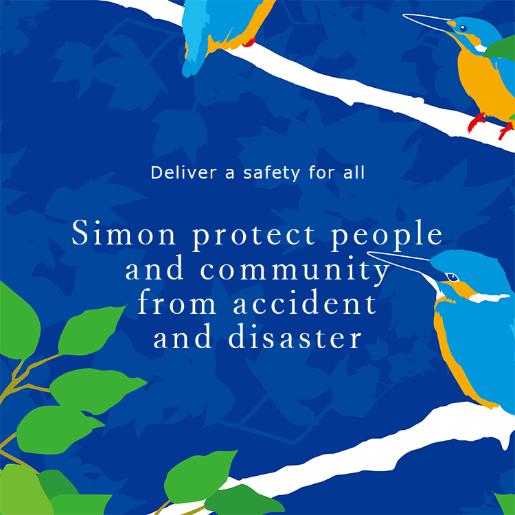 イメージ：人と社会を守る、安全と防災のシモン