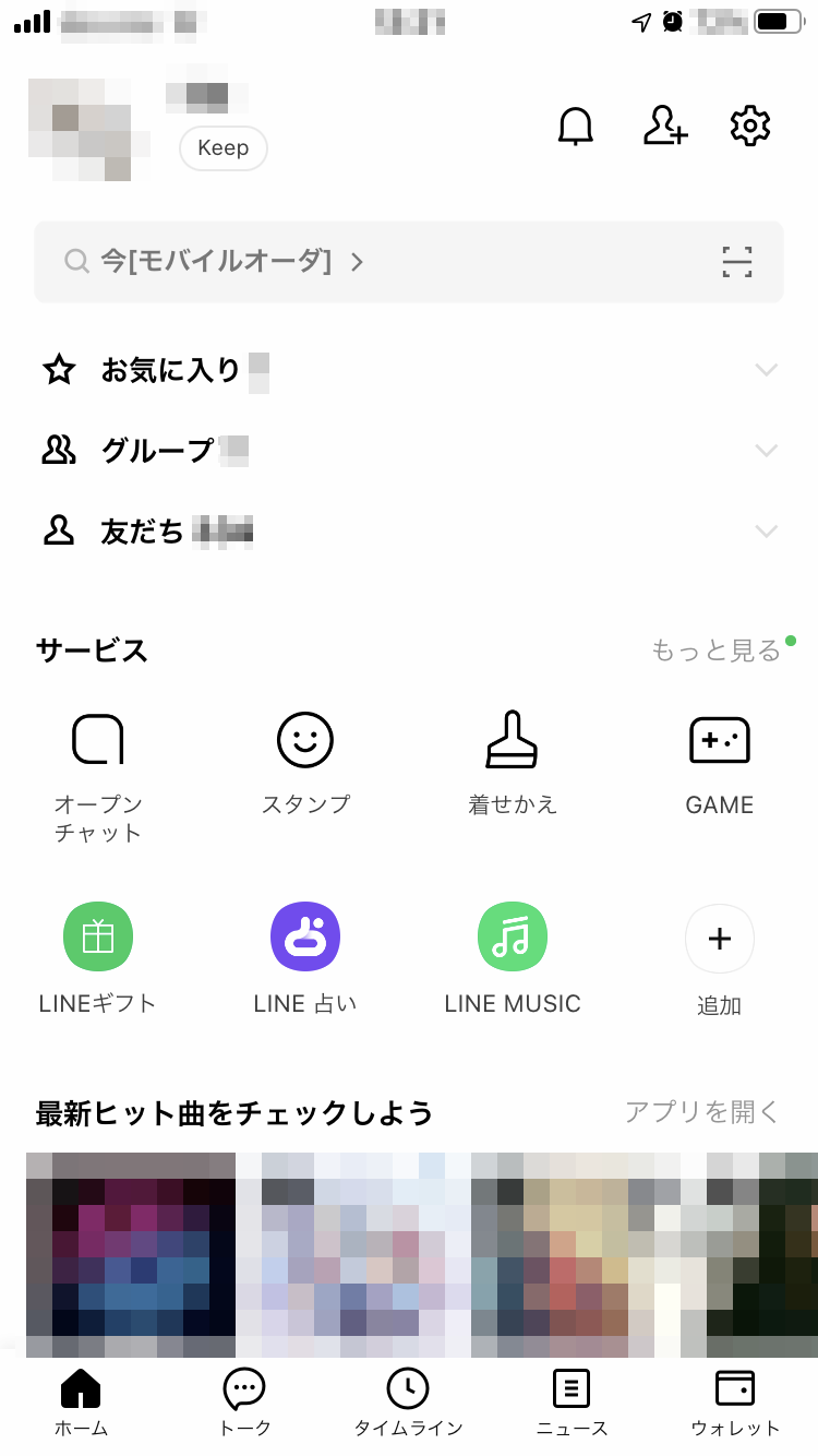 LINE