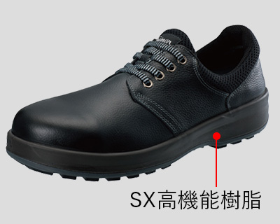 安全靴・手袋のシモン SX3層底Fソール